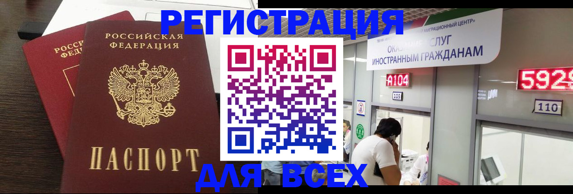 прописка от собственника в Челябинске