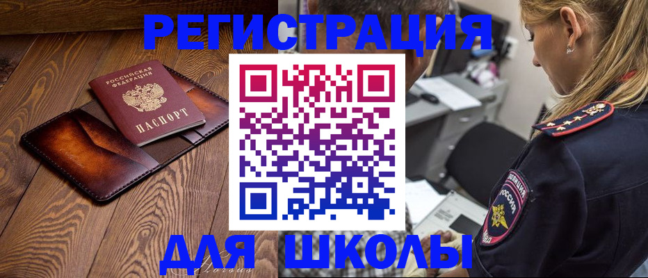 прописка законно в Челябинске