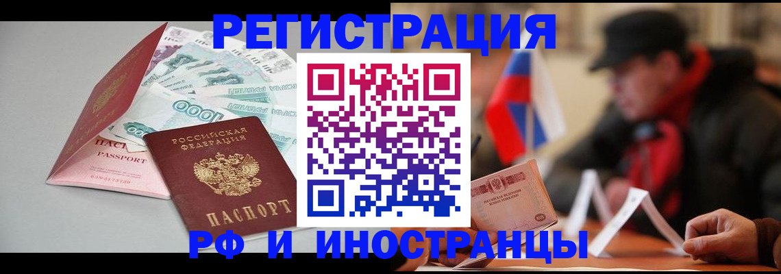 прописка в квартире в Челябинске