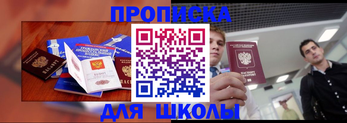где прописаться в Челябинске