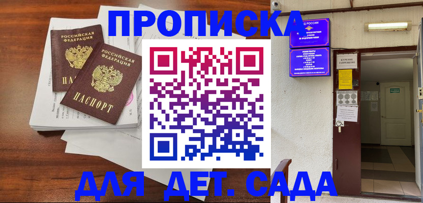 временная регистрация законно в Челябинске